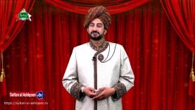 Kalam e Bahoo  |  Ishq Moazan Dityaan Baangaah | (122/201)